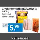 Allahindlus - AVORST SUITSUPEKK KAMARAGA, 
kg
