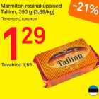 Allahindlus - Marmiton rosinaküpsised Tallinn, 350 g