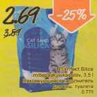 Allahindlus - Purrrfect Silica mittepaakuv kassiliiv, 3,5 l