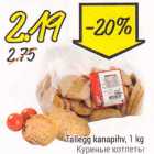 Allahindlus - Tallegg kanapihv, 1 kg