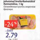 Allahindlus - Jahutatud broilerikoivatükid Rannamõisa, 1 kg