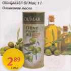 Allahindlus - Oliivijääkõli Ol´Mar, 1 l