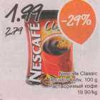 Allahindlus - Nescafe Classic lahustuv, 100 g