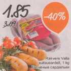 Allahindlus - Rakvere Valla suitsusardell, 1 kg