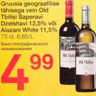 Allahindlus - Grusia geograafilise tähisega vein Old Tbilisi Saperavi Dzelshavi 12,5%, või Alazani White 11,5%, 75 cl