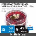 EESTI LEIVATÖÖSTUS CLARA VAARIKA-KOHUPIIMATORT 1,15 kg