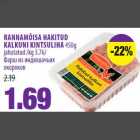 RANNAMÕISA HAKITUD KALKUNI KINTSULIHA 450g jahutatud