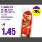 RANNAROOTSI SUITSUTATUD LASTEVORST 500g