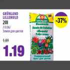 Allahindlus - GRÜNLAND LILLEMULD 20l