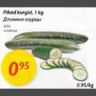 Pikad kurgid, 1kg kiles