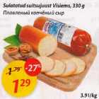 Sulatatud suitsutatud suitsujuust Visiems, 330g