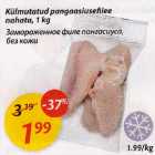 Магазин:Maxima,Скидка:Замороженноу филе пангасиуса, без кожи
