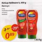 Ketšup Hellmann"s, 490g