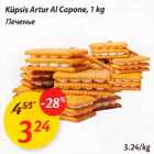 Allahindlus - Küpsis Artus Al Capone, 1kg