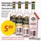 Allahindlus - Venemaa viin Zeljonaja Marka, 40%, 500ml