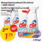 Allahindlus - Aknapuhastusvahend Clin 500 ml +täide 500ml