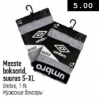 Meeste bokserid, suurus S-XL