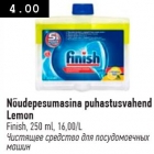 Nõudepesumasina puhastusvahend Lemon