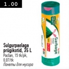 Allahindlus - Sulgurpaelaga prügikotid, 35 l