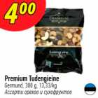 Allahindlus - Premium Tudengieine