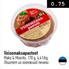 Veisemaksapasteet