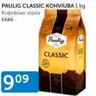 Allahindlus - PAULIG CLASSIC KOHVIUBA 1 KG