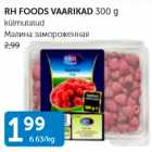 Allahindlus - RH FOODS VAARIKAD 300 G