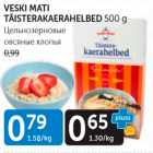 VESKI MATI TÄISTERAKAERAHELBED 500 G