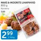 MAKS&MOORITS LIHAPIHVID 800 G