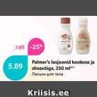 Allahindlus - Palmer’s losjoonid kookose ja
sheavõiga, 250 ml**