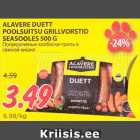 Allahindlus - ALAVERE DUETT 
POOLSUITSU GRILLVORSTID 
SEASOOLES 500 G