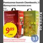 Allahindlus - Prantsusmaa lauavein Chamboustin, 3 l