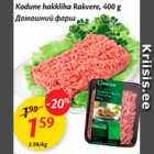 Allahindlus - Kodune hakkliha Rakvere, 400 g