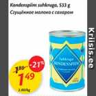 Allahindlus - Kondenspiim suhkruga, 533 g