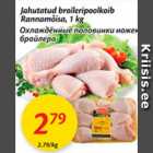 Allahindlus - Jahutatud broileripoolkoib Rannamõisa, 1 kg