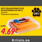 EESTI PAGAR PRANTSUSE
KOHUPIIMAKOOK 950 G