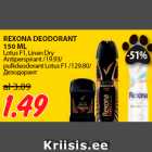 REXONA DEODORANT
150 ML