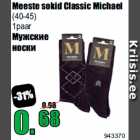 Allahindlus - Meeste sokid Classic Michael

