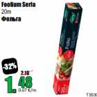 Foolium Serla
20m
