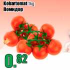 Kobartomat 1kg
