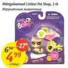 Allahindlus - Mänguloomad Littlest Pet Shop