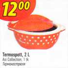 Termospott, 2 l