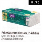 Paberkäterätt Blossom, 2-kihiline