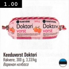 Keeduvorst Doktori