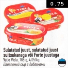 Sulatatud juust, sulatatud juust suitsukanaga või Forte juustuga