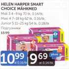 HELEN HARPER SMART CHOICE MÄHKMED