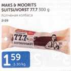 MAKS & MOORITS SUITSUVORST 77.7 300 G