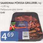 SAAREMAA PÖRSSA GRIILRIBI, KG