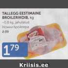 TALLEGG EESTIMAINE BROILERIKOIB, KG