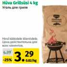 Allahindlus - Hüva Grillsüsi 4 kg